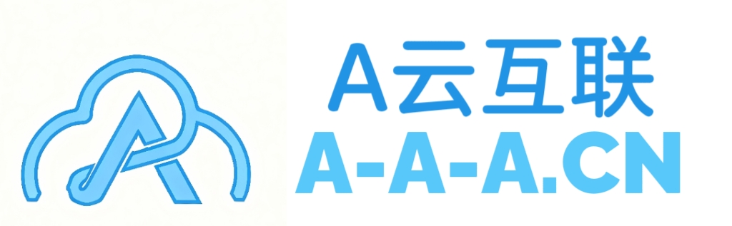 A云互联