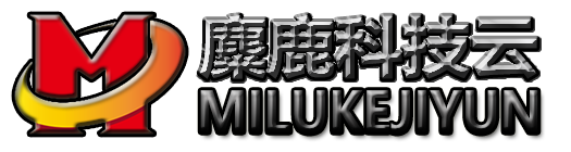 麋鹿科技云