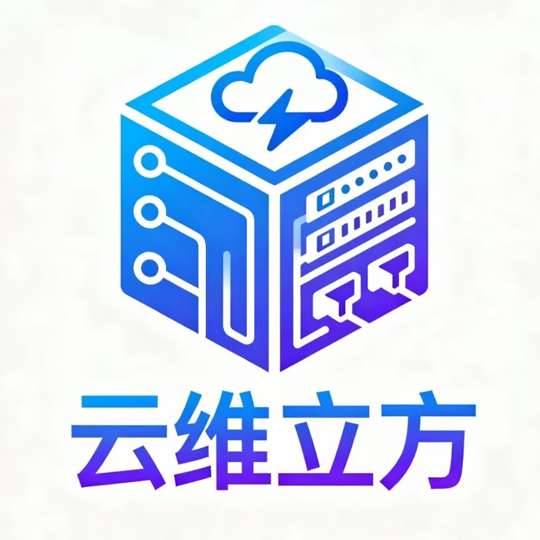 云维立方|瑞白云