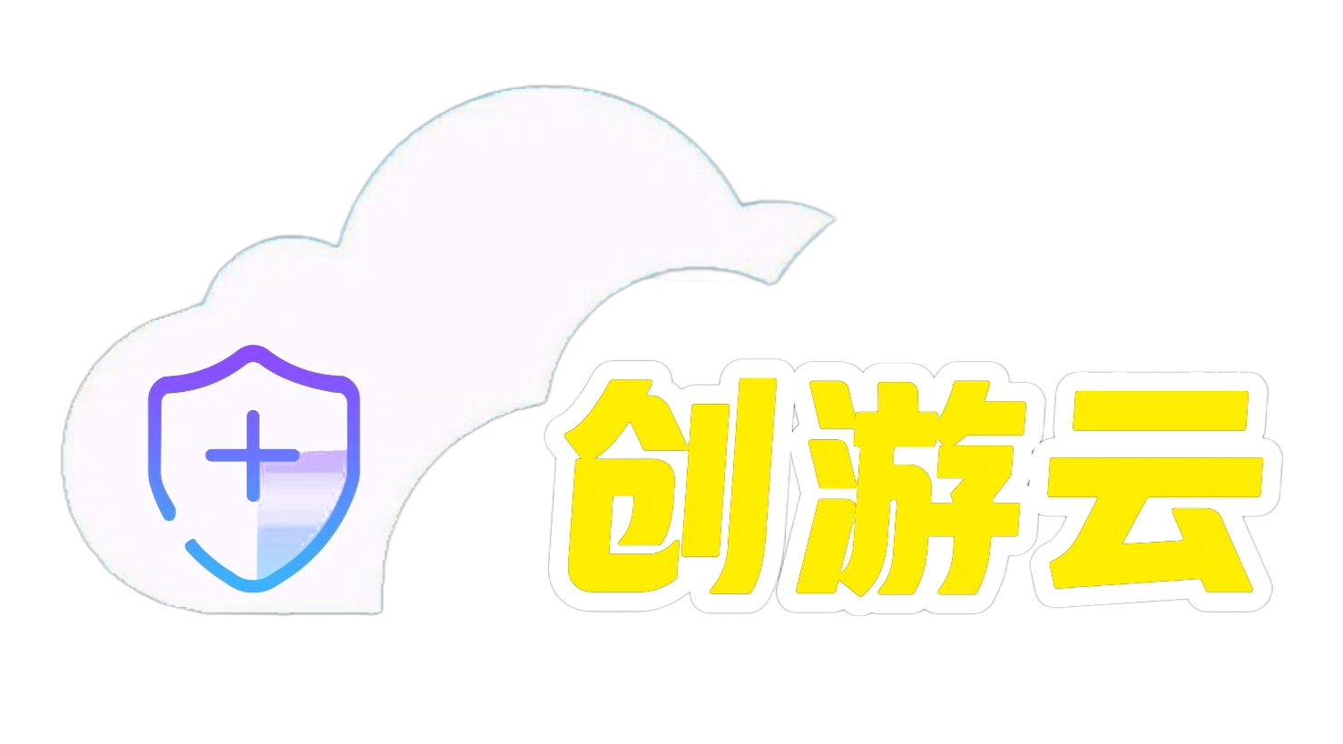 创游云